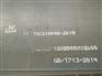 舞钢低合金板Q345C
