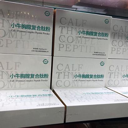 小牛胸腺肽生产企业 小牛胸腺肽加工厂家 小牛胸腺肽oem