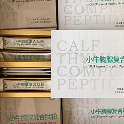 小牛胸腺肽生产企业 小牛胸腺肽加工厂家 小牛胸腺肽oem