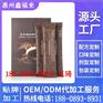广东草本植物固体饮料贴牌OEM代工厂