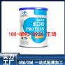 新疆蓝帽蛋白质粉贴牌ODM代工厂