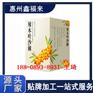 微商电商沙棘果粉OEM加工生产厂家