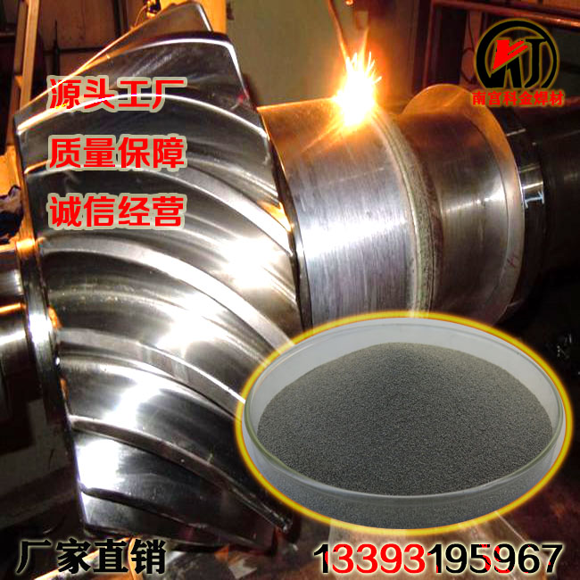 钨基包覆合金粉 WC-Co10Cr4硬度高修复粉末  钴基碳化钨粉  钨基包覆粉