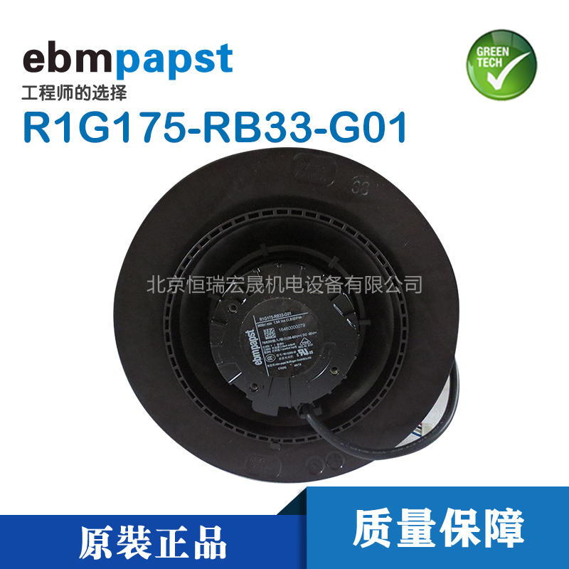 现货ebmpapst R1G225-AF11-21  空气净化器  直流48V 95W