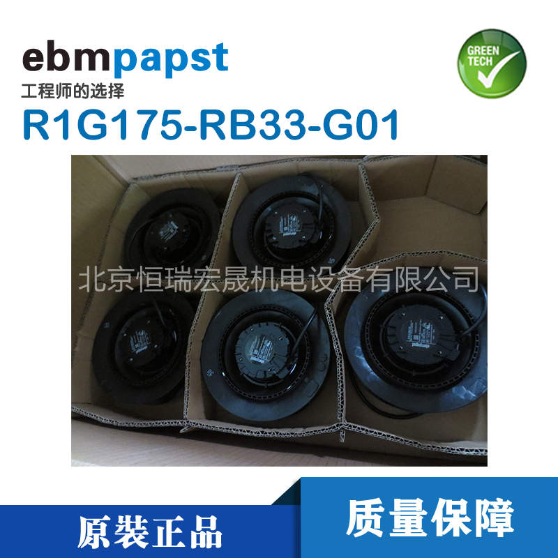 现货ebmpapst R1G225-AF11-21  空气净化器  直流48V 95W