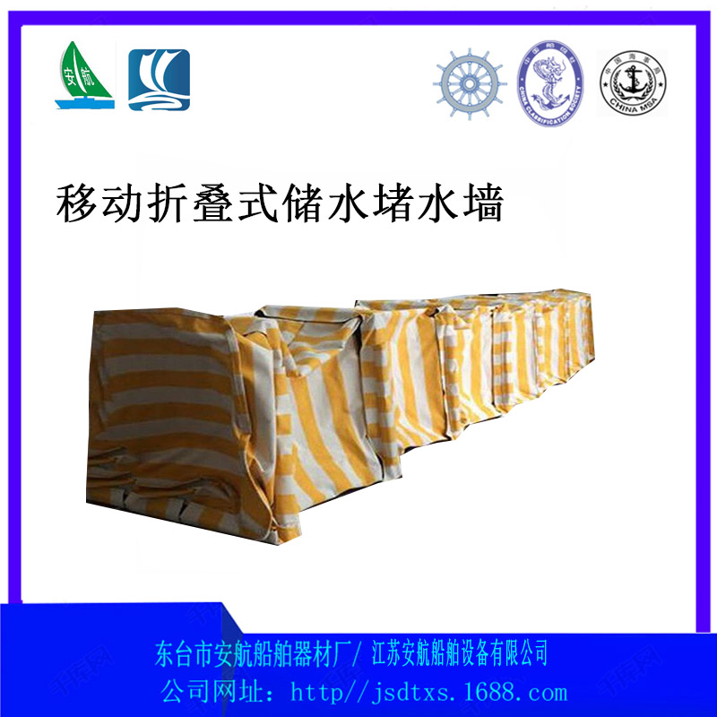 AH-DS700移动折叠式储水堵水墙  折叠水墙  堵漏水墙  消防水墙
