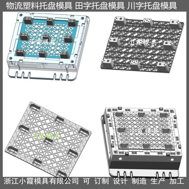 定做塑胶卡板模具 注塑托板模具供应商
