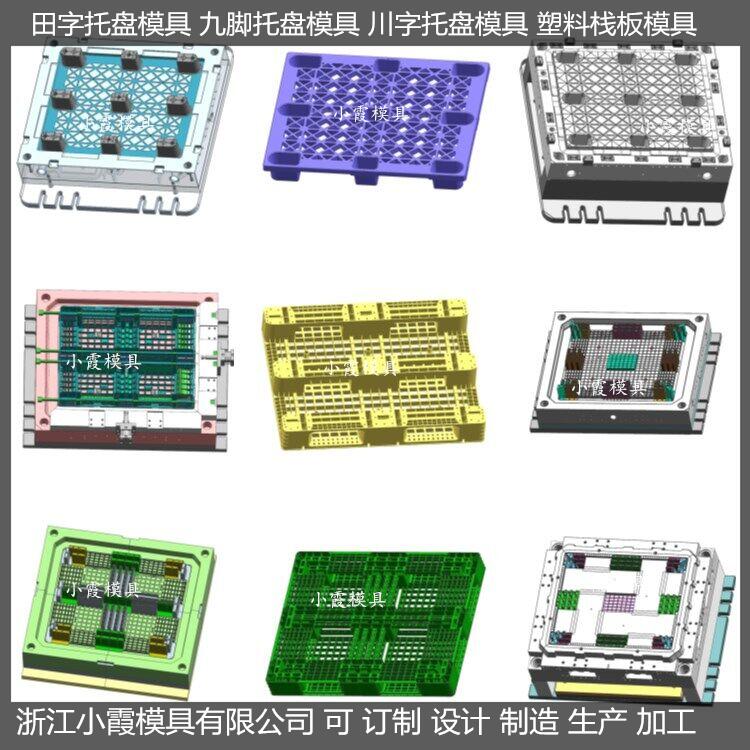 制作防渗漏双面网格PE站板模具开模