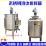 不锈钢搅拌罐电加热发酵罐加热液体搅拌捅甲醇乳化罐