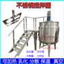 不锈钢液体搅拌罐电加热日化凝胶反应釜乳化罐冷热缸