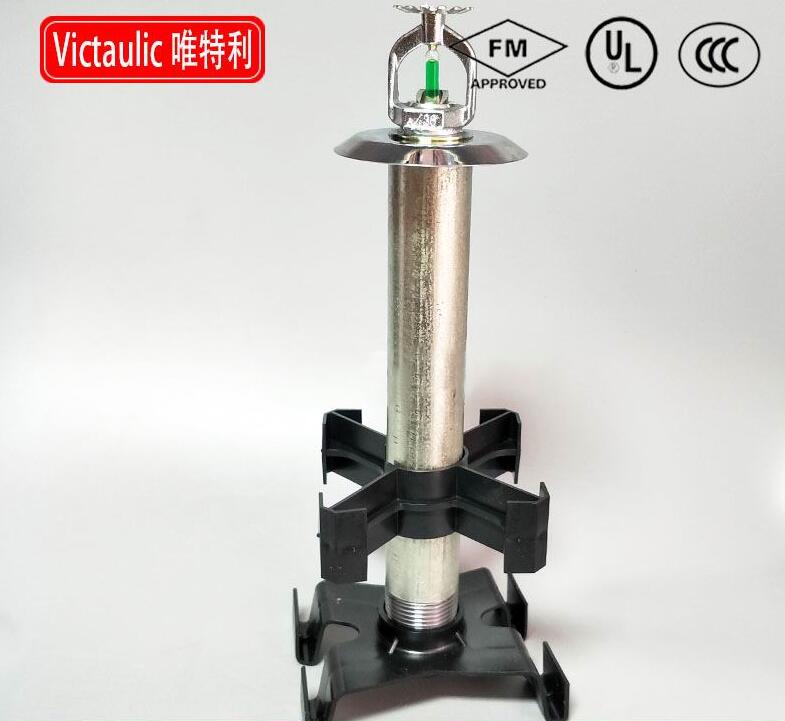 干式下垂型喷头 唯特利V3605&nbsp;&nbsp;快速响应喷淋头&nbsp;&nbsp;泡沫喷头