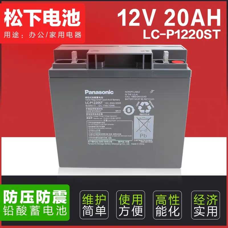 松下蓄电池LC-PD121712V17AH免维护应急电源包邮