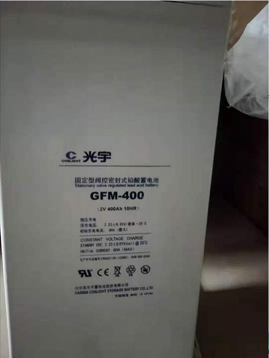 光宇蓄电池GFM-400 2V400AH内蒙古总代理现货