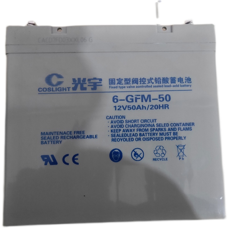 光宇蓄电池6-GFM-50免维护12v50AH上海厂家直发