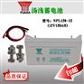 汤浅NPL120-12蓄电池12v120AH免维护正品包邮
