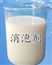农药 化肥消泡剂 农药制作过程抑泡消泡使用有机硅消泡剂