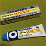 日本施敏打硬SX720W电子部品弹性接着剂填充密封粘胶剂