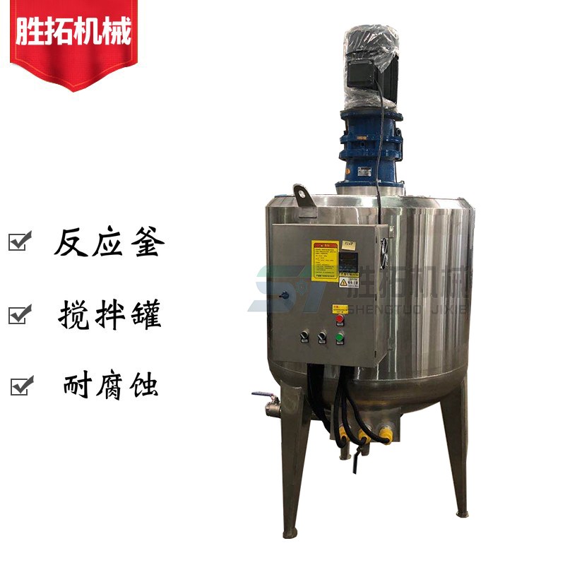 尿素液搅拌罐不锈钢电加热搅拌罐化工浆料搅拌桶&nbsp;&nbsp;液体搅拌罐