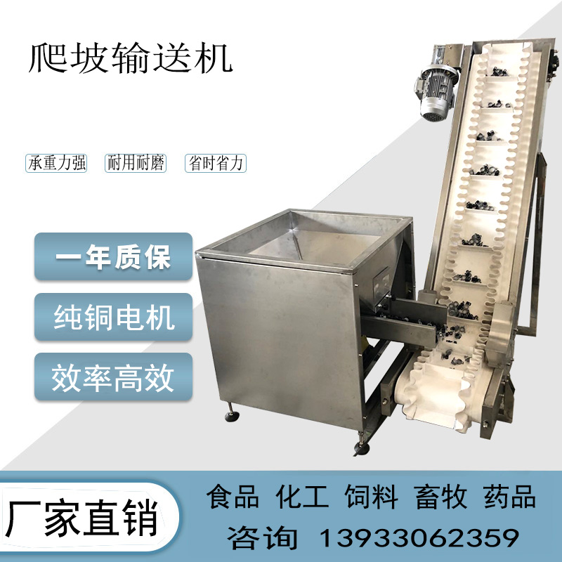 面粉食品级PVC爬坡机可调速裙边挡板输送机&nbsp;&nbsp;皮带输送机&nbsp;&nbsp;爬坡提升机&nbsp;&nbsp;爬坡输送机