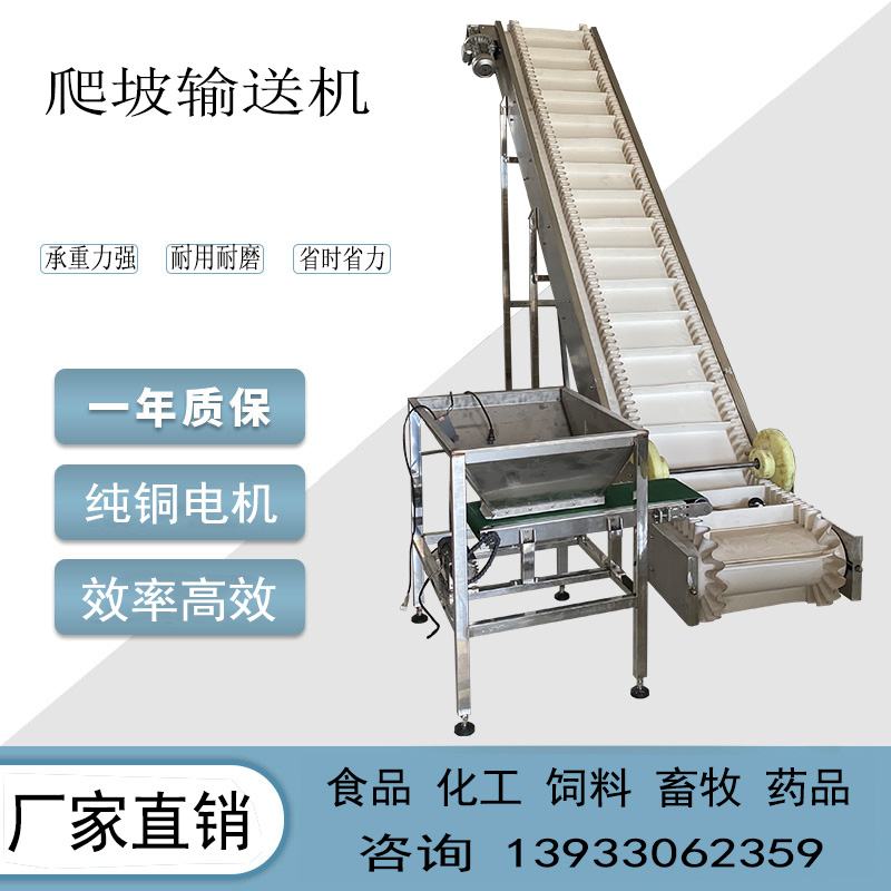 全自动输送机方便面佐料大倾角皮带输送机&nbsp;&nbsp;爬坡提升机&nbsp;&nbsp;爬坡输送机