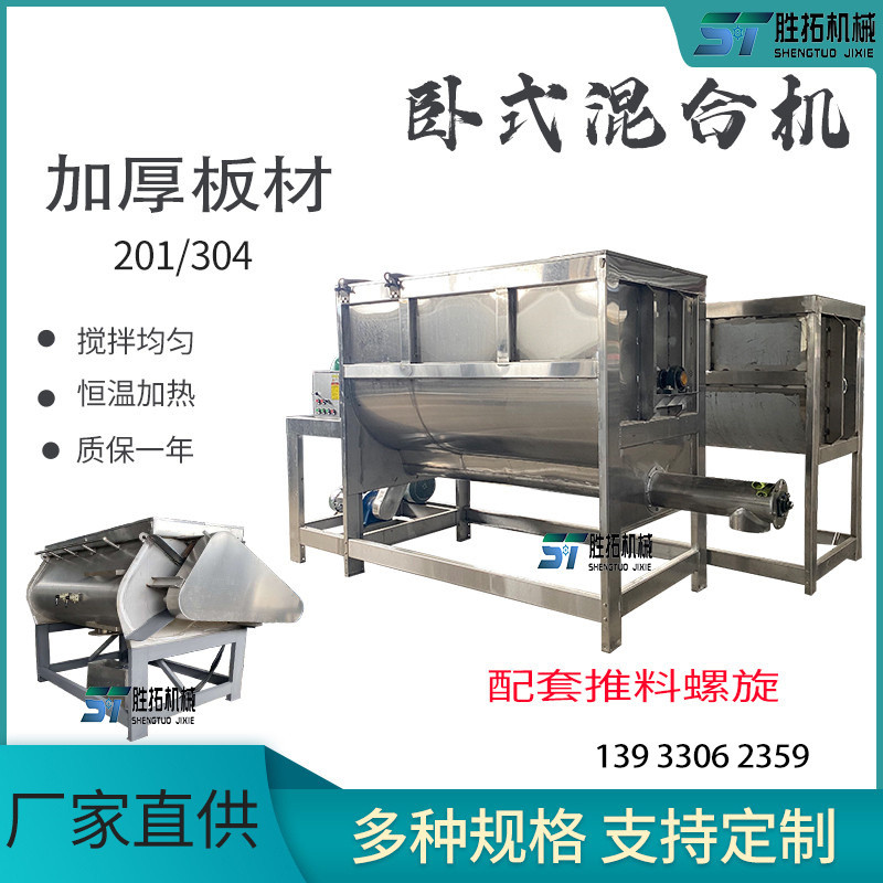 色素卧式干粉混合机现货304拌料机大容量混料机&nbsp;&nbsp;卧式搅拌机