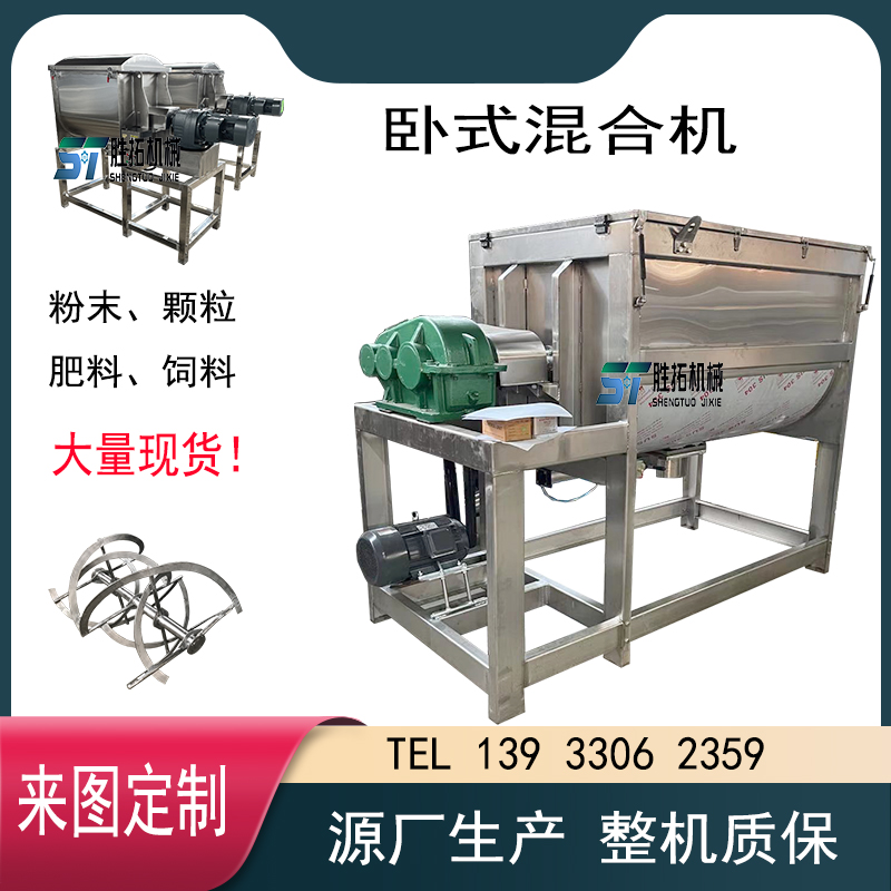 卧式搅拌机粉体混料机干粉搅拌机双螺带混合机