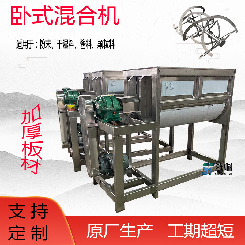面粉卧式混合机拌料机除油粉U型搅拌机干湿两用&nbsp;&nbsp;除油粉搅拌机&nbsp;&nbsp;U型拌料机