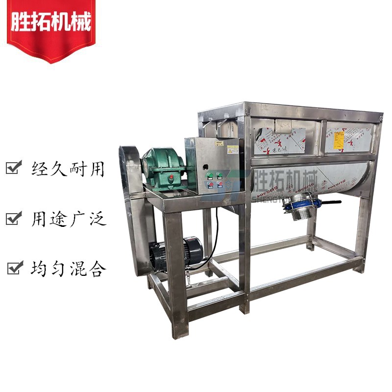 卧式螺带搅拌机塑料颗粒卧式混合机粉状物料整套设备&nbsp;&nbsp;干粉搅拌机