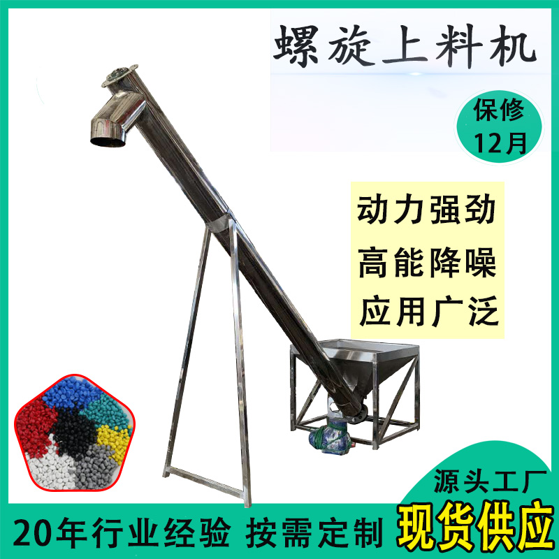 管式螺旋提升机颗粒粉料上料机螺旋自动蛟龙上料杆  螺旋上料机  绞龙上料机  螺旋输送机