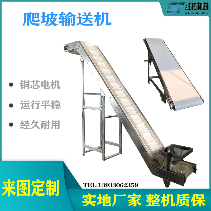 卫生级白色皮带输送机茶叶倾斜式提升机包装流水线 爬坡输送机 爬坡提升机