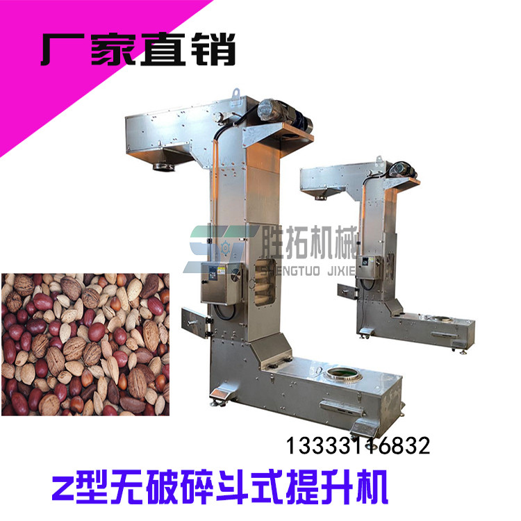 不锈钢Z型提升机冻虾仁无破损连续小斗输送机无漏料&nbsp;&nbsp;往复式提升机&nbsp;&nbsp;斗式提升机