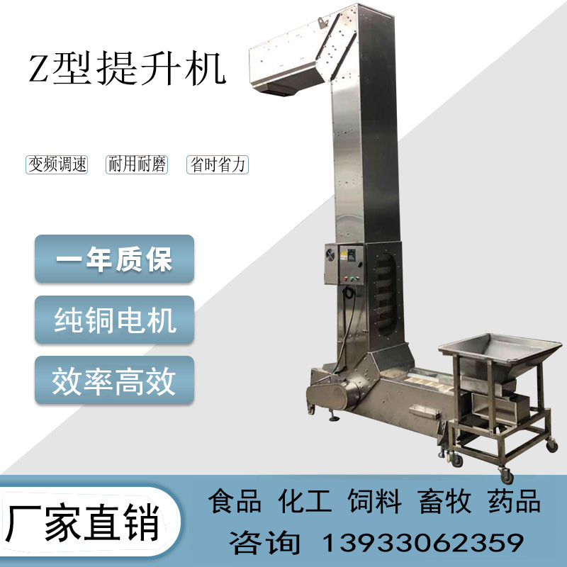 猫砂Z型上料机往复式CT型斗式提升机无破碎输送机&nbsp;&nbsp;Z型提升机&nbsp;&nbsp;往复式提升机