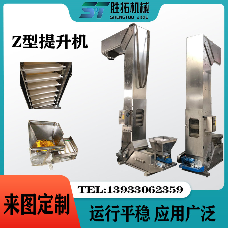 不锈钢转斗式提升机猪饲料Z型连续式斗式输送机 Z型提升机 往复式提升机