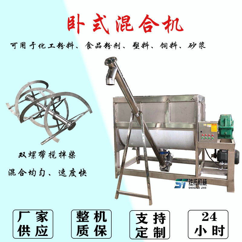 干粉搅拌机聚乙烯双桨叶卧式混合机不锈钢混合设备&nbsp;&nbsp;卧式搅拌机