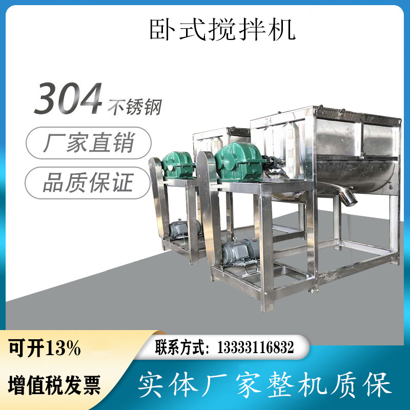 粉末拌料机PA粉末料卧式混合机片料干粉混料机&nbsp;&nbsp;干粉搅拌机&nbsp;&nbsp;卧式搅拌机