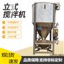 1吨立式烘干搅拌机不锈钢拌料机塑料颗粒搅拌机