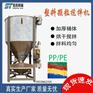塑料颗粒搅拌机混料机不锈钢烘干混合机立式搅拌机