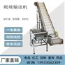 全自动输送机方便面佐料大倾角皮带输送机