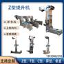 坚果Z型斗式提升机转斗式输送机不锈钢连续式斗提机
