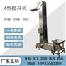 猫砂Z型上料机往复式CT型斗式提升机无破碎输送机