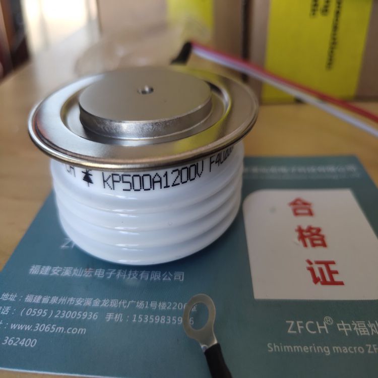 ZFCH中福灿宏可控硅晶闸管KP2000A1800V  zfch