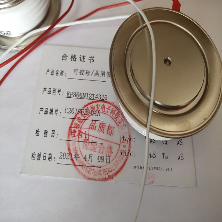 ZFCH中福灿宏可控硅晶闸管KP2000A3600V  zfch