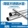 现货供应薄壁不锈钢水管-304不锈钢冷热给水管厂家