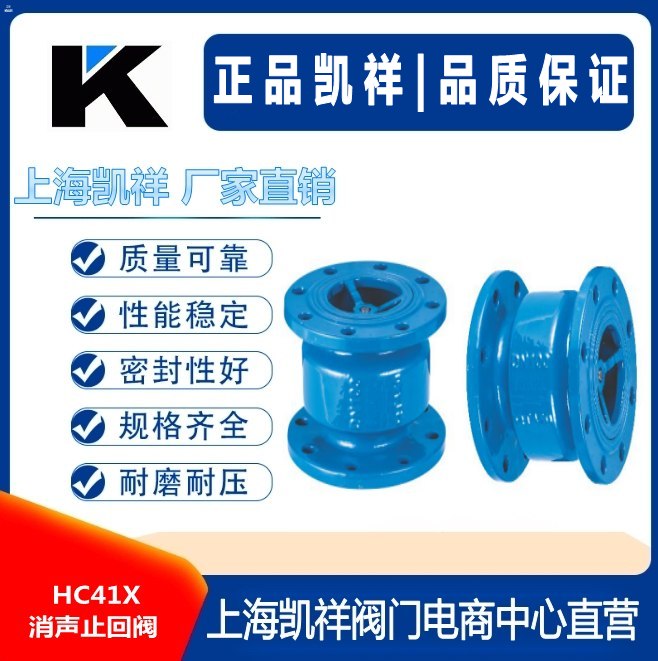 HC41X消声止回阀  不锈钢止回阀  HQ41X球型止回阀