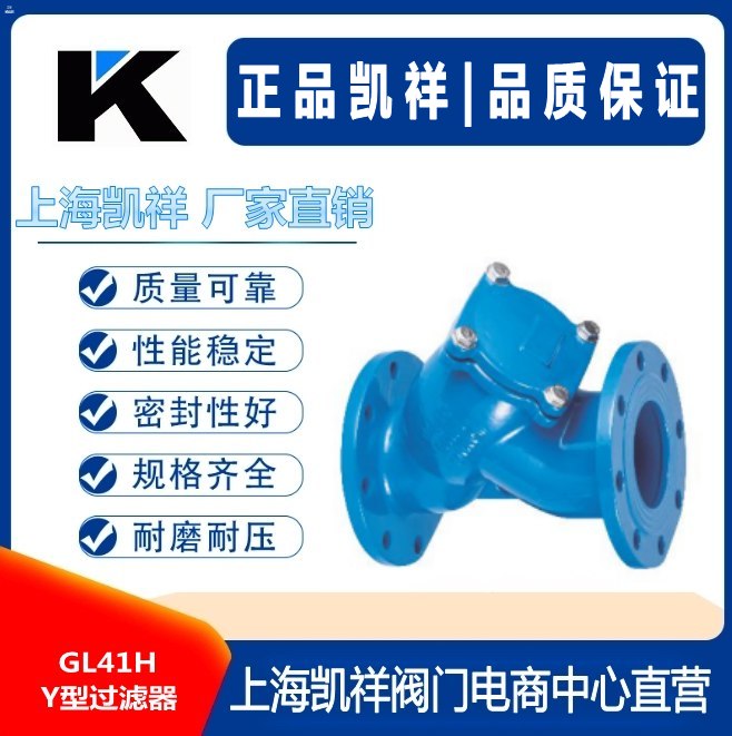 GL41H Y型过滤器  水系统过滤器  SGL41H Y型伸缩过滤器