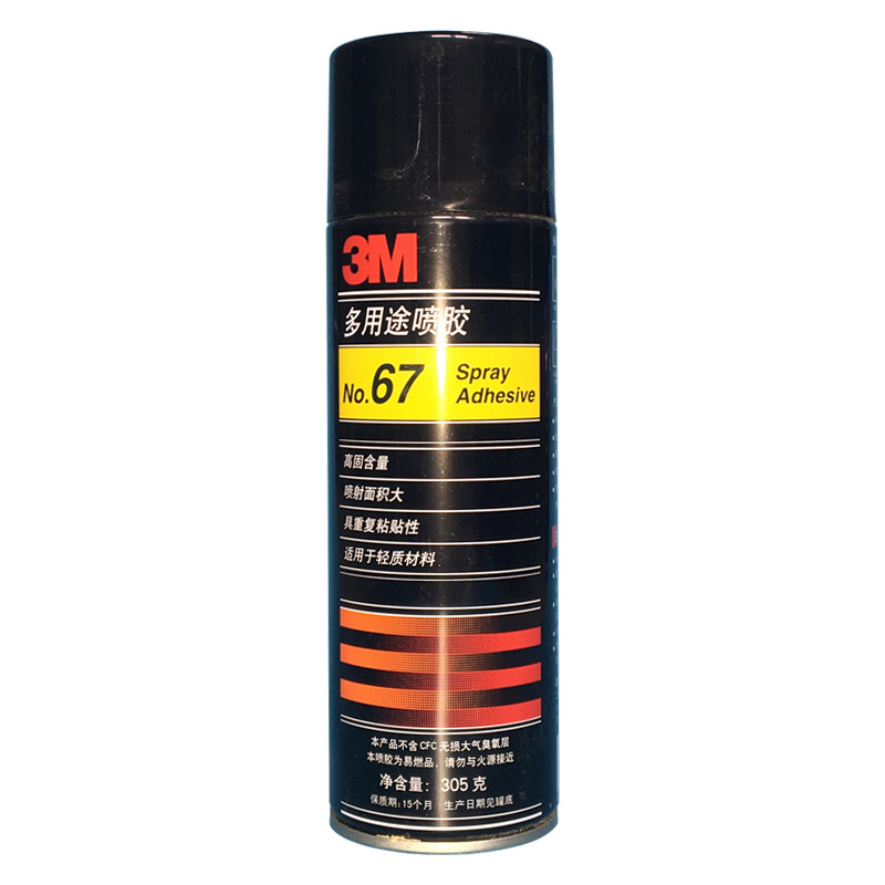 3m67喷胶低雾喷涂汽车顶棚多用途复合型胶水轻质材料  3M67喷胶  轻质材料喷胶