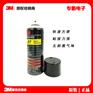 3m67喷胶低雾喷涂汽车顶棚多用途复合型胶水轻质材料