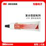 3M4799黑胶 防水耐油汽车密封条帆布胶水 4799塑料