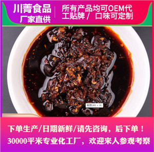 餐饮开店专用麻辣小龙虾调料定制贴牌代加工工厂  香辣小龙虾调料  餐饮装龙虾料批发