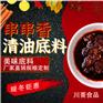 麻辣清油火锅底料代工厂 清油火锅底料定制贴牌